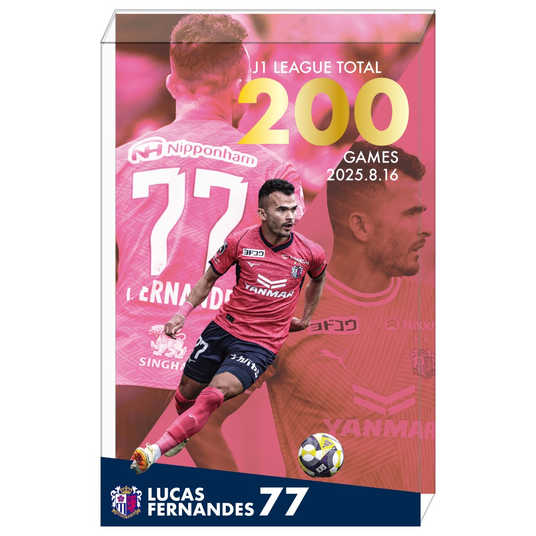 ルーカス フェルナンデス選手のメモリアルグッズを受注生産にて